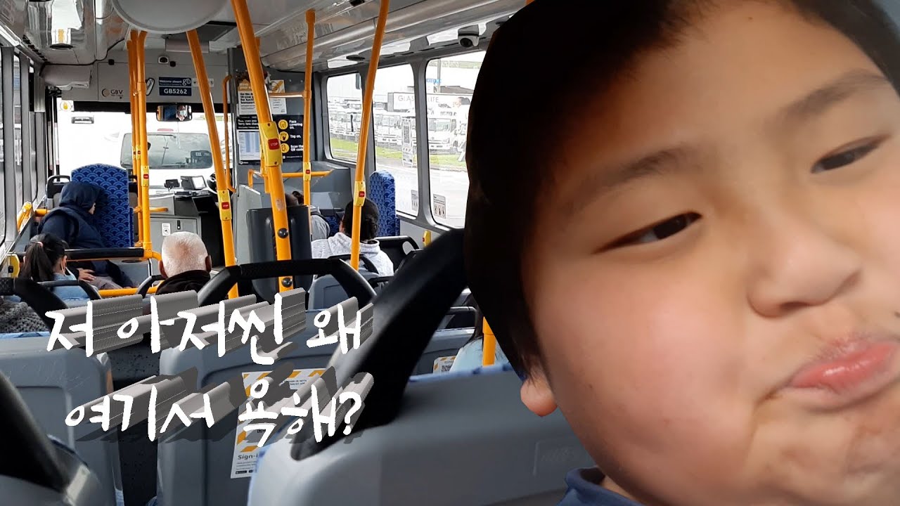 vlog,뉴질랜드 무서운 동네에서 버스 잘못타면 일어 나는일