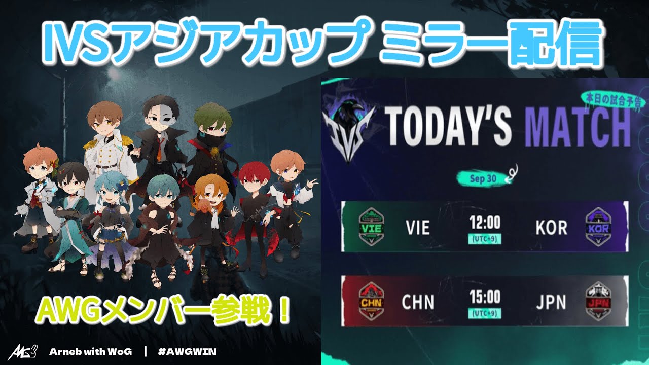 【第五人格】AWGによるIVSミラー配信！　IVS 決勝戦 Day3
