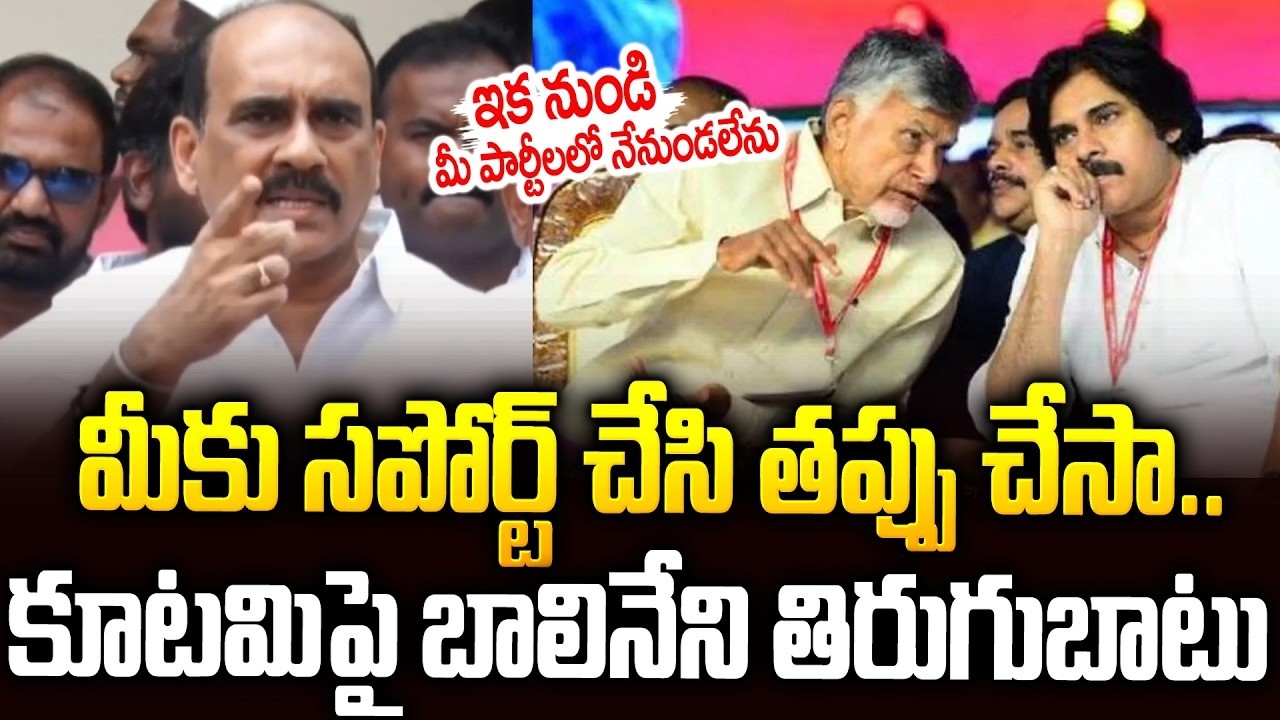 నా యుద్ధం మీతోనే..ఇక కాస్కోండి🔥🔥#balinenisrinivasareddy Comments On #chandrababu #pawankalyan | SMP