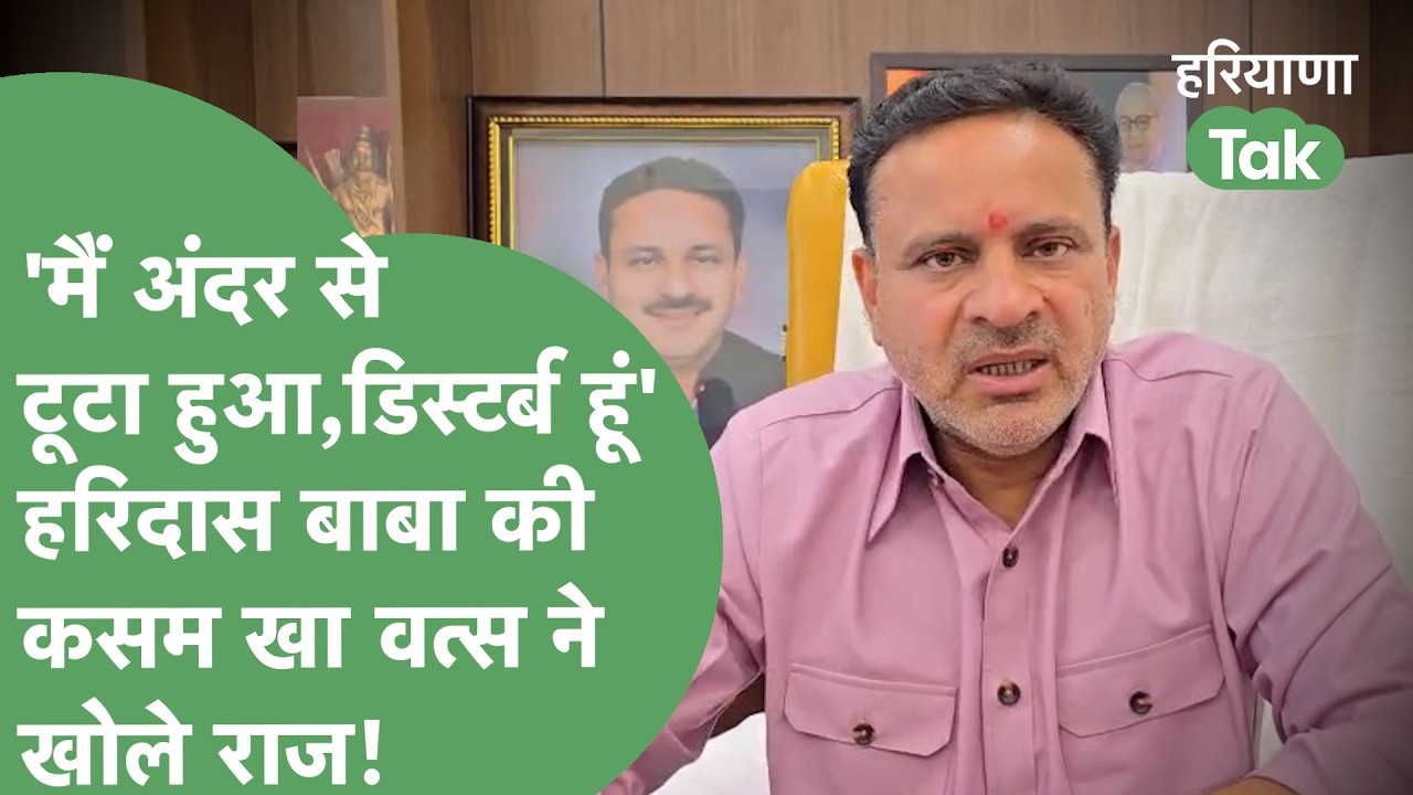कई दिन गायब रहने के बाद Kuldeep Vats ने Camera के सामने खोले राज! पार्टी छोड़ेंगे? खोले बड़े पत्ते!।