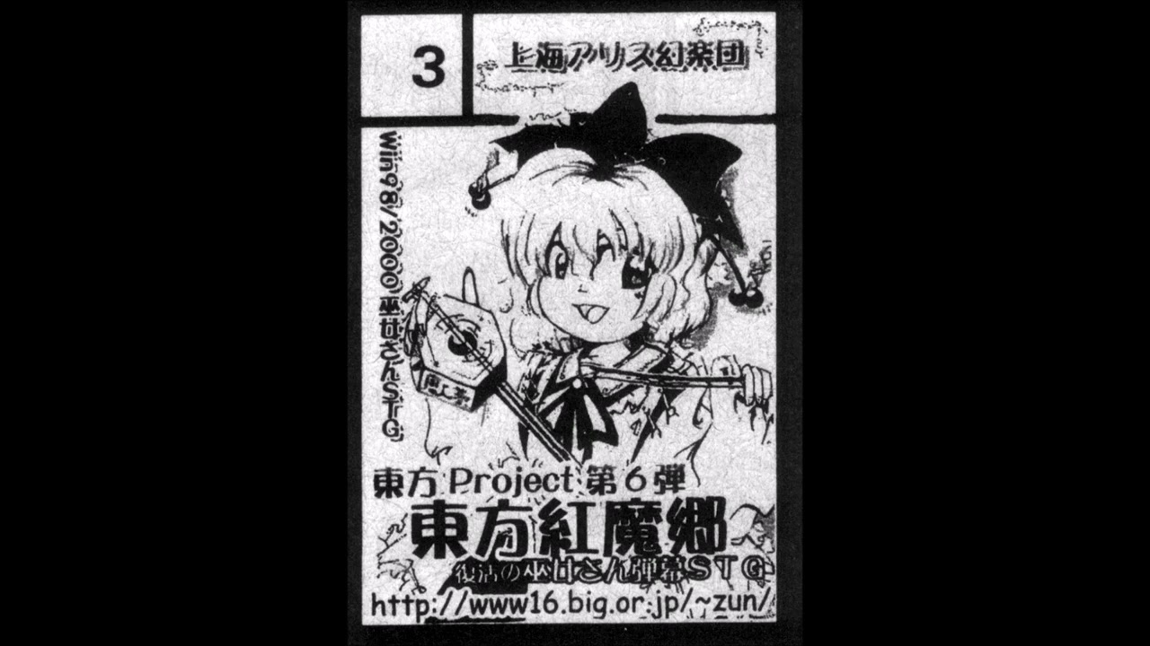 Phantom is also in Full Swing (SD-90 Arrange)
