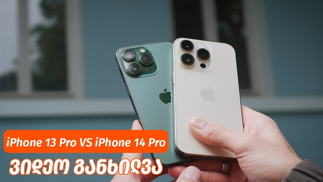 iPhone 13 pro VS iPhone 14 pro - შედარება