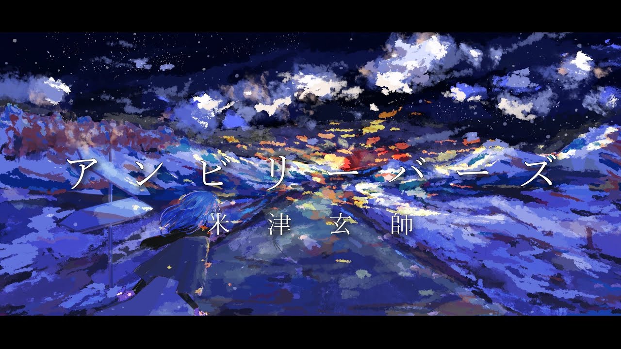 アンビリーバーズ/米津玄師 -piano arrange-　歌ってみた　chana