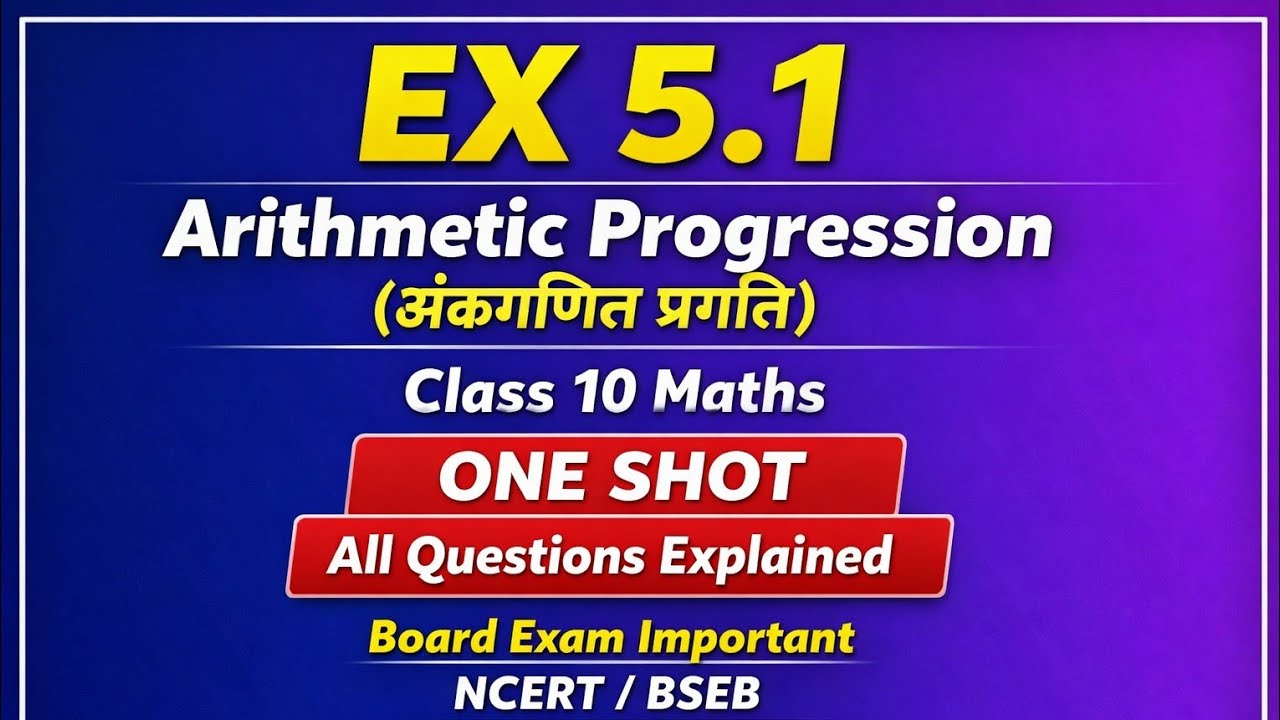 Class 10 Math Exercise -5.1 all Questions solutions by Pappu Sir BSEB/CBSE 