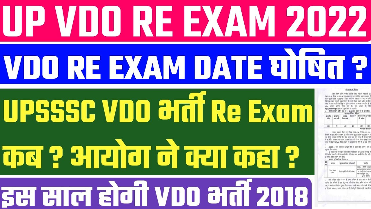 Vdo Re Exam Date 2022 | Vdo 2018 Latest News  | UPSSSC Vdo Latest News | Upsssc Latest News