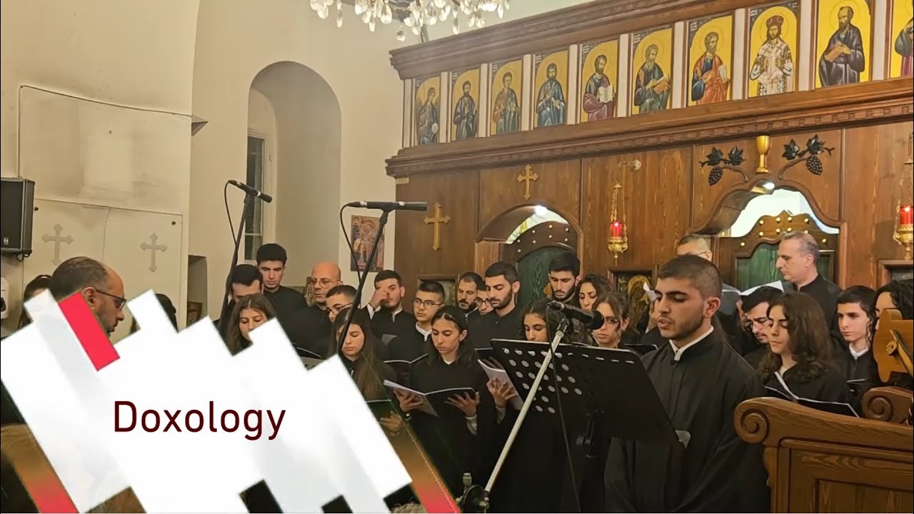 المجدلة الكُبرى باللحن الثامن - Doxology
