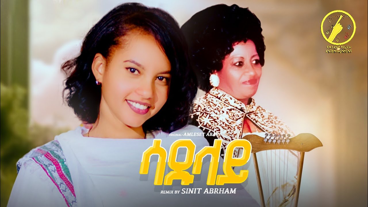 New Eritrean Music 2026 - Sadulay - ሳዱላይ |  Original Song Amleset Abay | Remix by Sinit Abrham