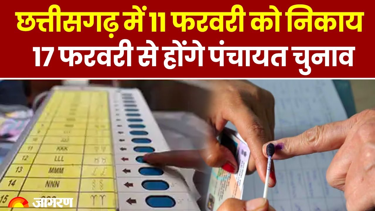CG Election 2025: छत्तीसगढ़ में निकाय-पंचायत चुनाव की तारीख हुई तय! जानें सारी details | Raipur