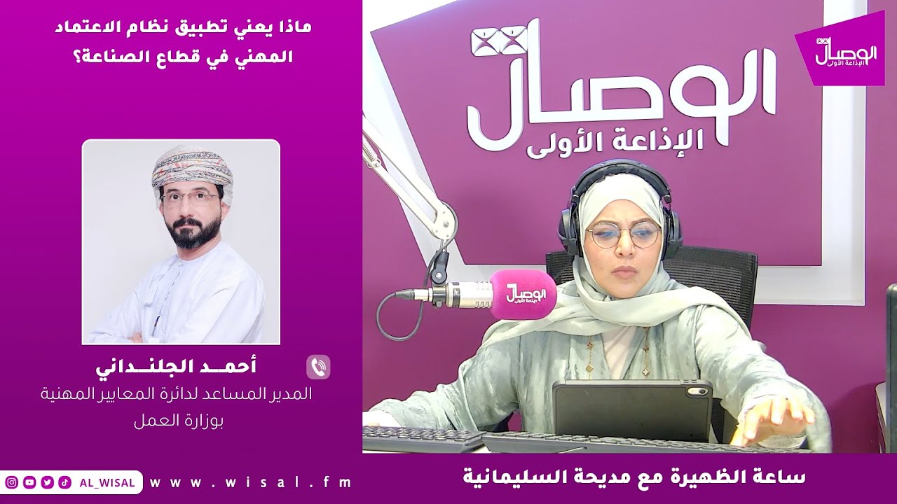 ماذا يعني تطبيق نظام الاعتماد المهني في قطاع الصناعة؟