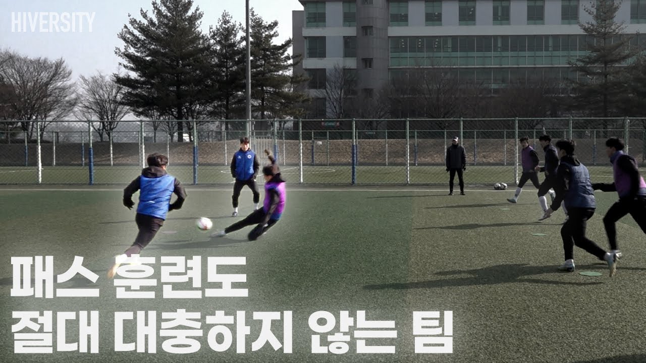 [대학부] 훈련을 실전처럼 하니깐 경기에서 질 수가 없는거지