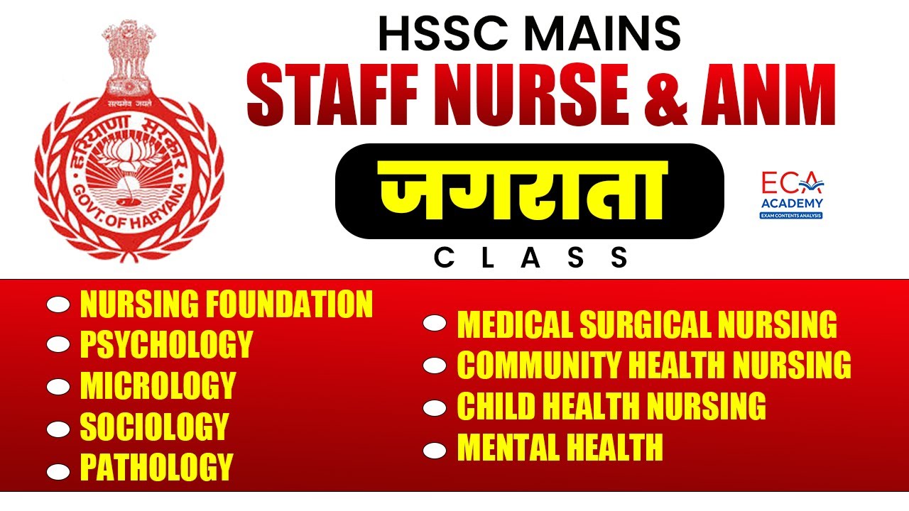 HSSC MAINS STAFF NURSE  AND ANM SPECIAL | NURSING MARATHON CLASS | BY ECA ACADEMY