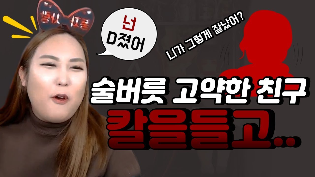 말릴수 없는 친구의 술버릇..