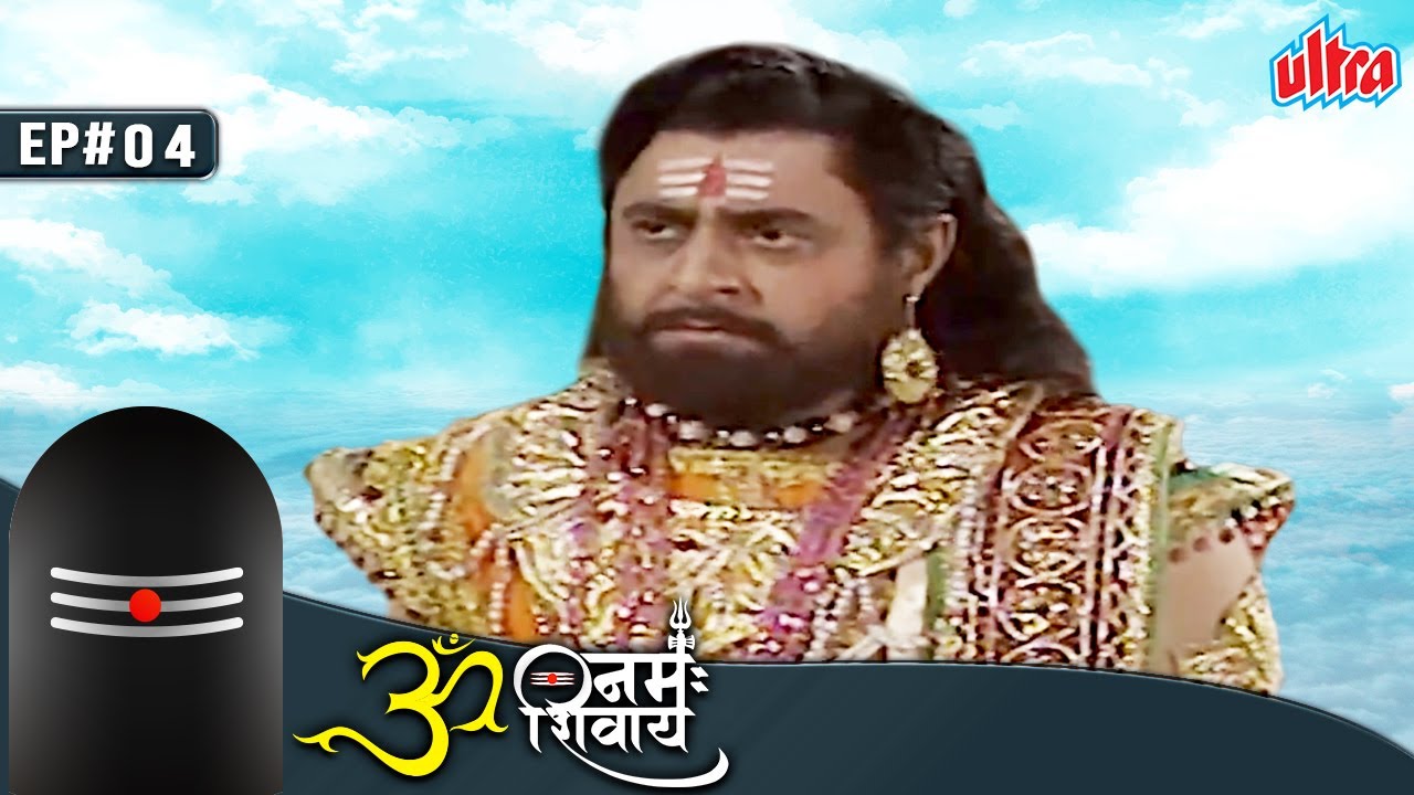 Episode 4 | Om Namah Shivay TV Serial | अपनी पुत्रियों के विवाह के लिए चिंतित हैं दक्ष प्रजापति