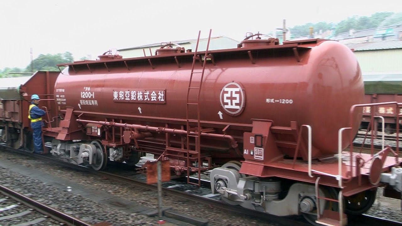 初めてタキ1200が安中へ来た日～EF65と入換動車に引かれて試運転～