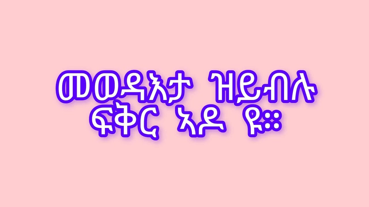 ብርሃን ዩቱብ is live!