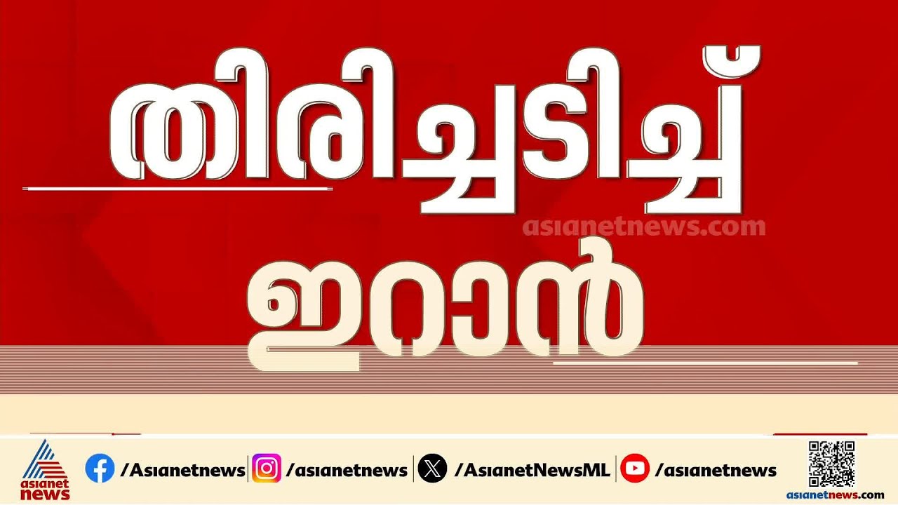 സൈനിക ശേഷിയിലൂടെ വരുതിയിലാക്കാൻ അമേരിക്ക; ഇറാന്റെ പ്രധാന എണ്ണ ഉത്‌പാദന കേന്ദ്രത്തിൽ ആക്രമണം?