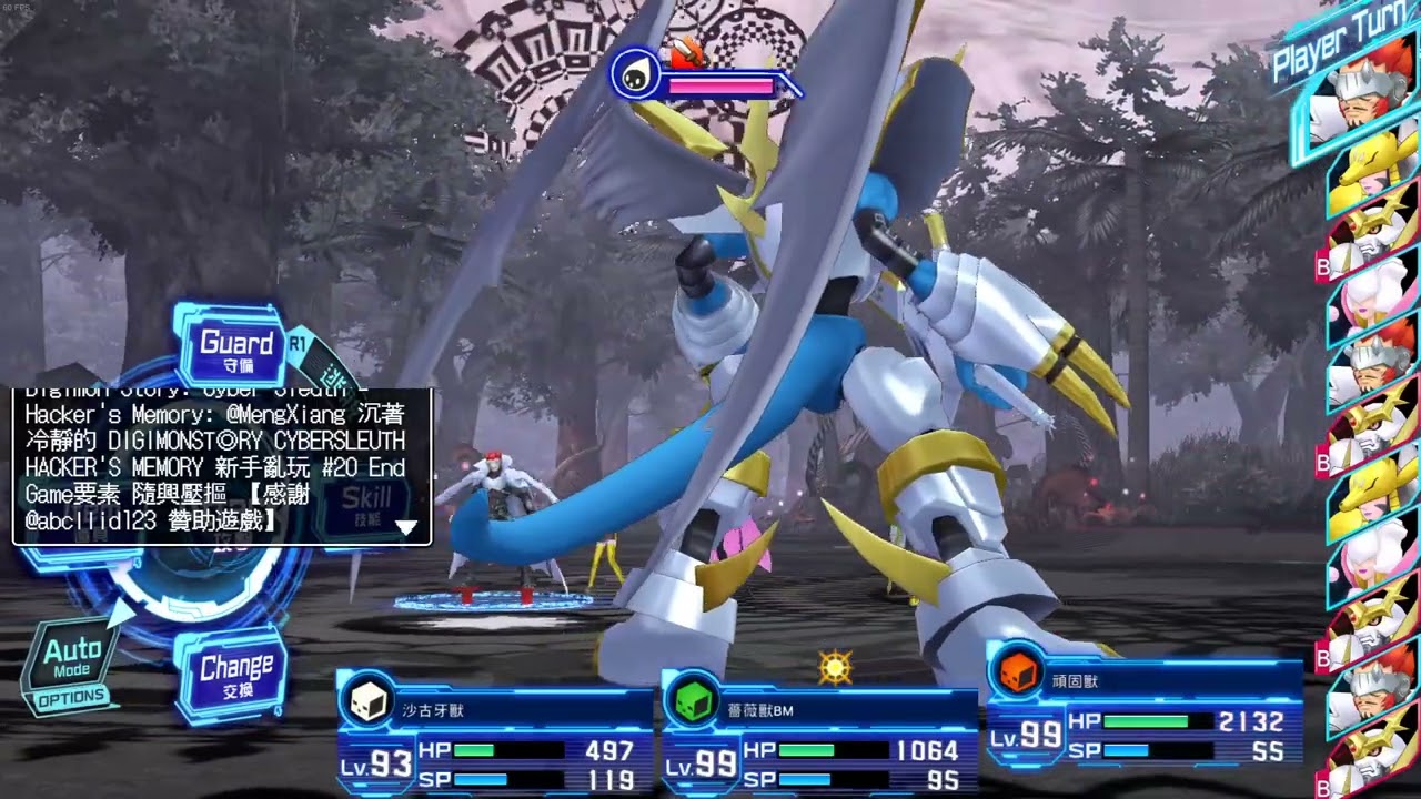 【20231126】DIGIMONST◎RY CYBERSLEUTH HACKER'S MEMORY 偉大なる挑戦8
