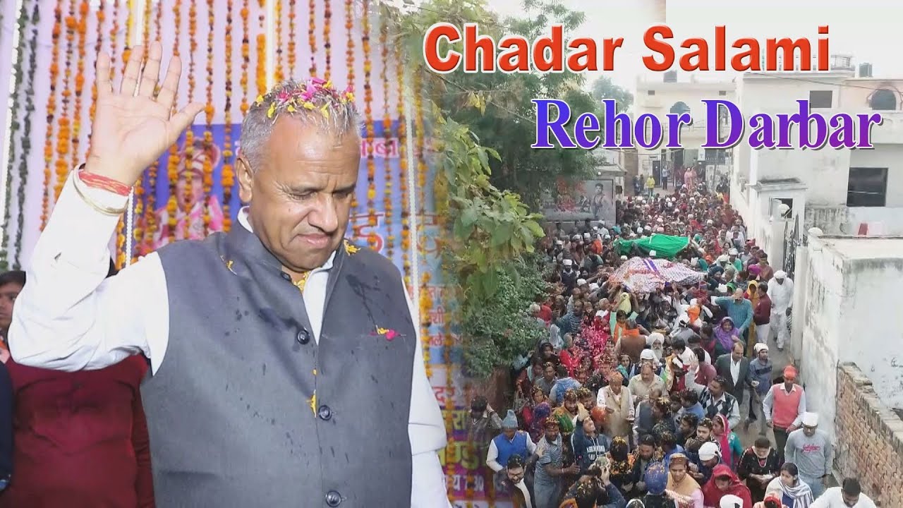 Parbhu Ji Darbar | Chadar Salami | Guru Gaddi Baba Parbhu Dayal Ji | Rehor Mela Live | Qwaali