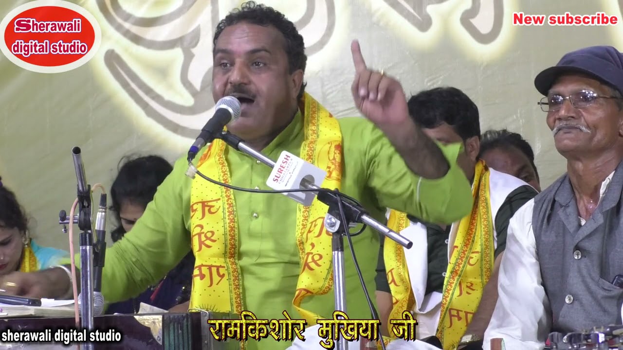 चेतावनी गीत//कोनऊ बचे नैया विधि के विधान से // रामकिशोर मुखिया जी प्रोग्राम छतरपुर