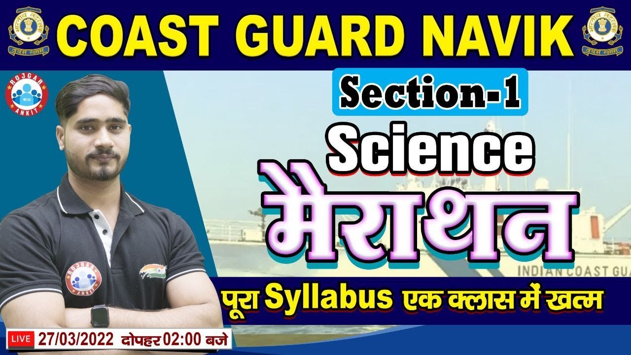 Science Marathon for Coast Guard Navik/GD | Complete Science in One Video | Coast Guard DB Science
