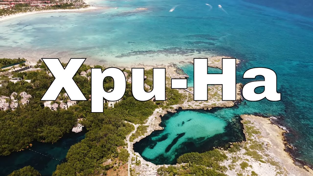 Xpu Ha Riviera Maya Mexico
