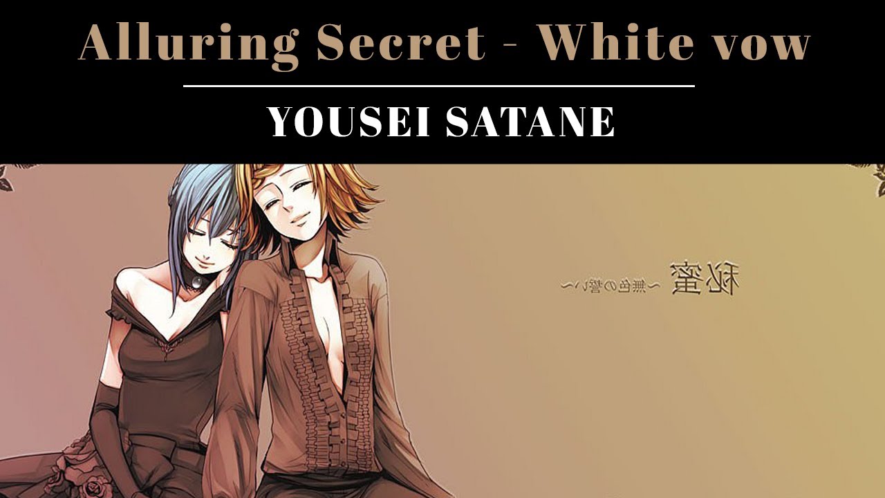 【Yousei】 秘蜜 ～白の誓い～  Alluring Secret ～White Vow～