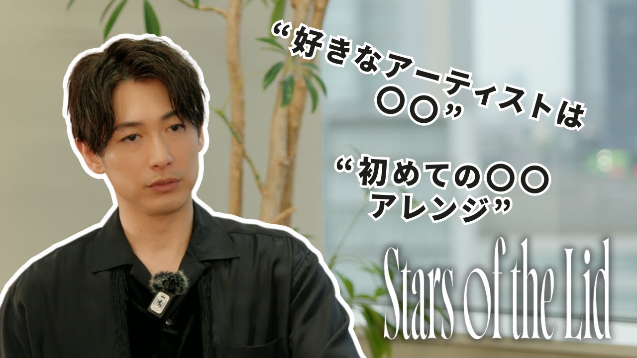 DEAN FUJIOKA - Best Album Q&A | Stars of the Lid