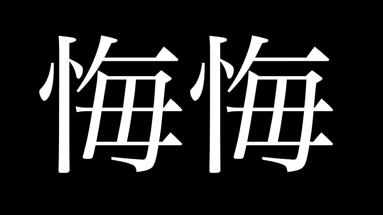 【サカつく2026#27】悔しい、本当に悔しい、辛い