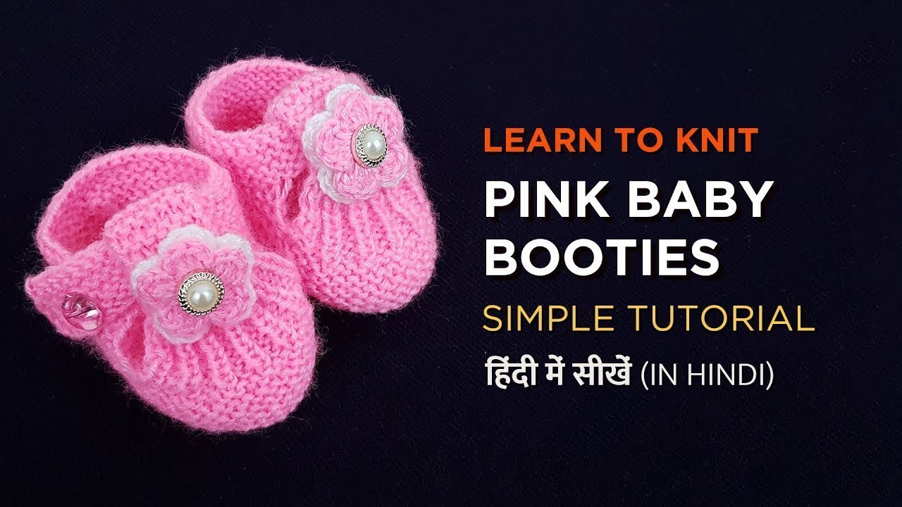 Cute Pink Baby Booties - My Creative Lounge - In Hindi
