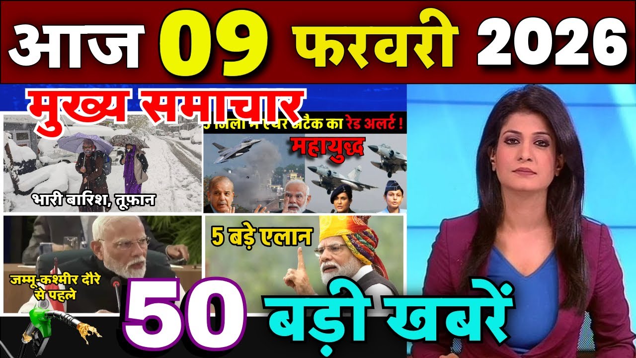 Aaj ke mukhya samachar 4 February 2026 | aaj ka taaja khabar | Today Breaking news, UP, Bihar, Delhi