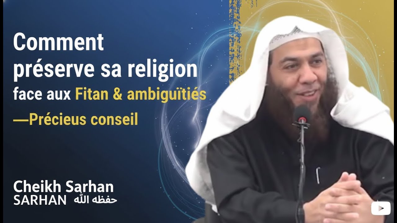 Comment préserver sa religion face aux Fitan et ambiguïté (Shubuhat) —Précieux conseil Cheikh Sarhan