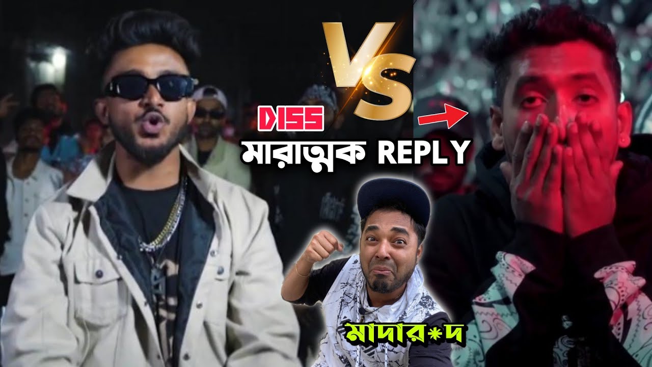 SHEZAN - BILAI CHIMTI REACTION🔥SoMrat Sij DISS REPLY⚔️(বিলাই চিমটি)
