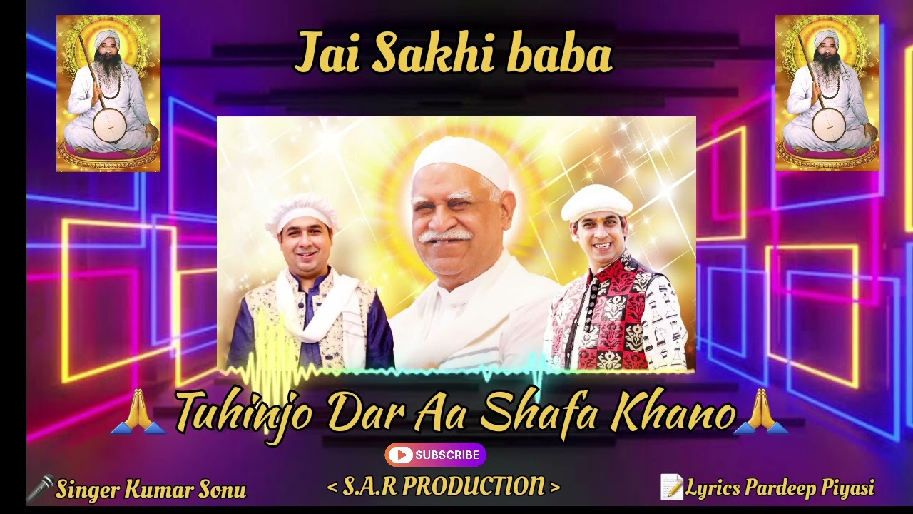 Tuhinjo Dar Aa Shafa Khano..Jai Sakhi Baba#sindhibhajan #trending #viral #youtube