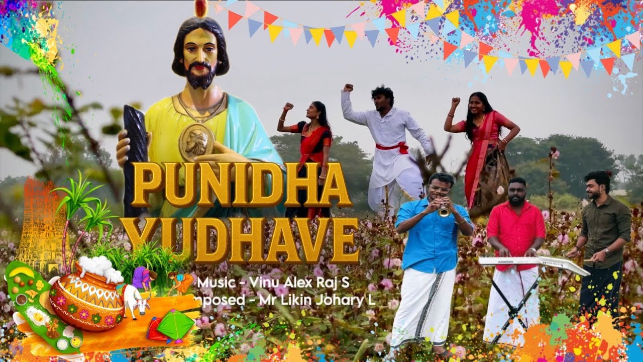 புனித யூதாவே புகழ்சேர் புனிதரே | PUNIDHA YUDHAVE PUGAZHSER PUNIDHARE | Tamil Catholic Hymn | StudioX
