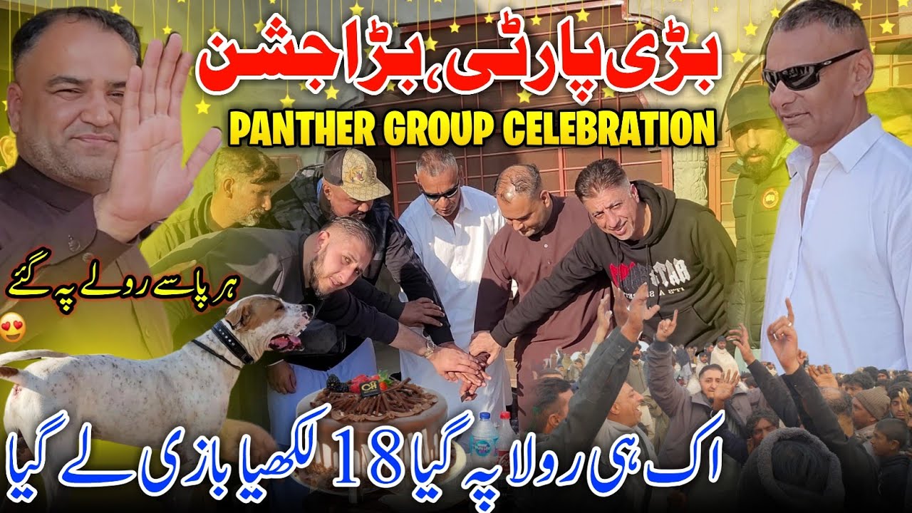 Blockbuster Celebration of Panther Group 😍✨ 18 Lakhiya Bazi Lay Gaya || All Record Break ||