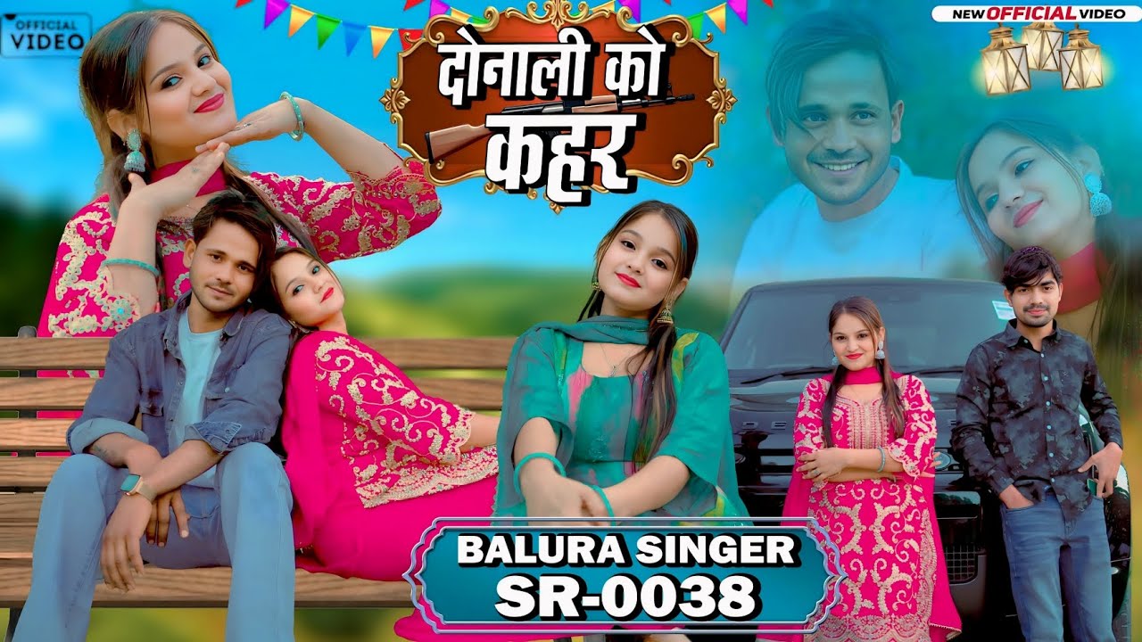 SR NO 0038 | Balura Singer – दोनाली को कहर | New Mewati Song 2026 🎶🔥#superstar 