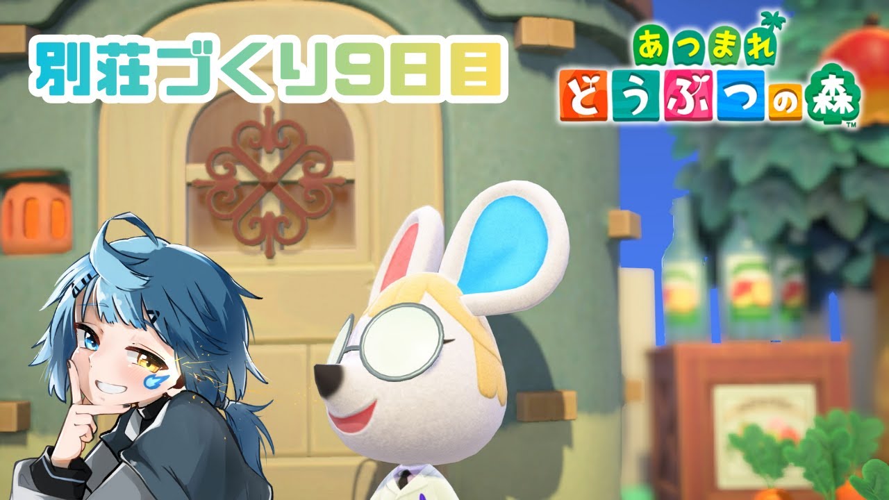 #朝活 /あつまれどうぶつの森｜本日も推し事に励みます【ノウト/#shorts 】