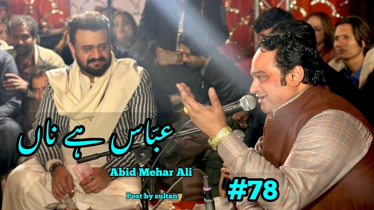 Qasida Abbas Hai Na : Abid Mehar Ali live at Sahir Ali Bagga Haveli #abidmeharali #sahiralibagga