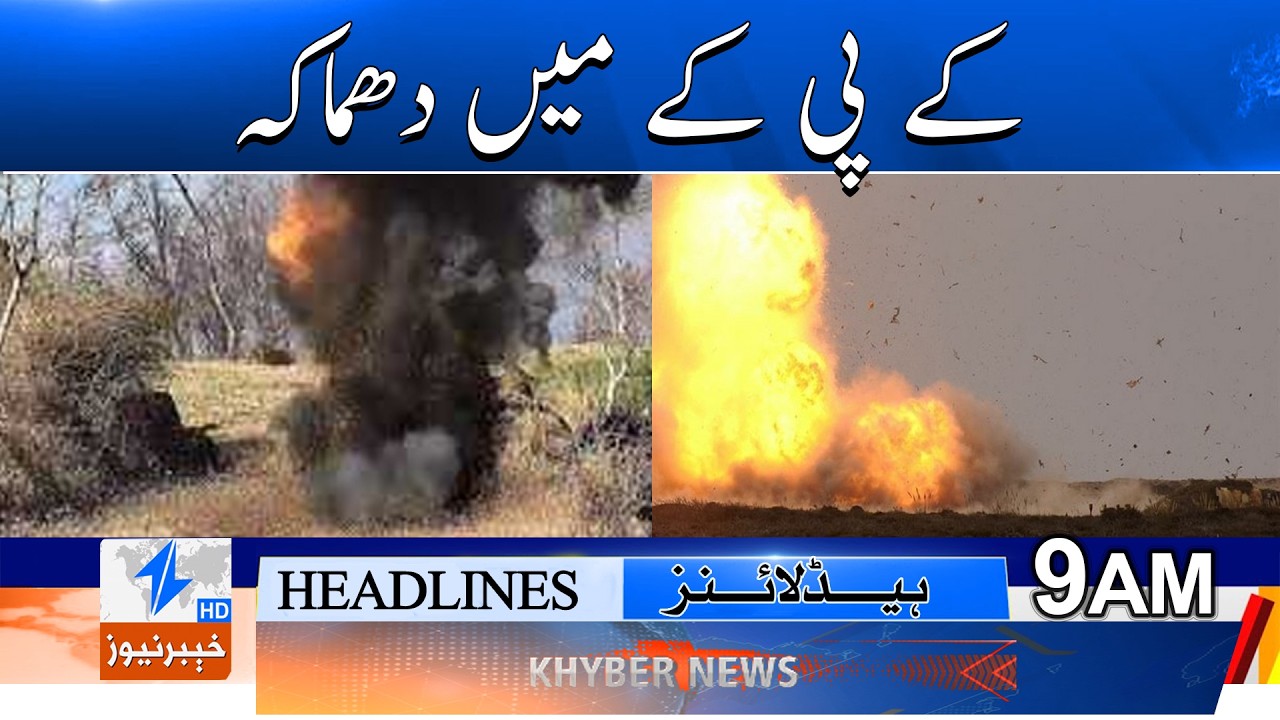 Explosion in KPK | Breaking News | Khyber News
