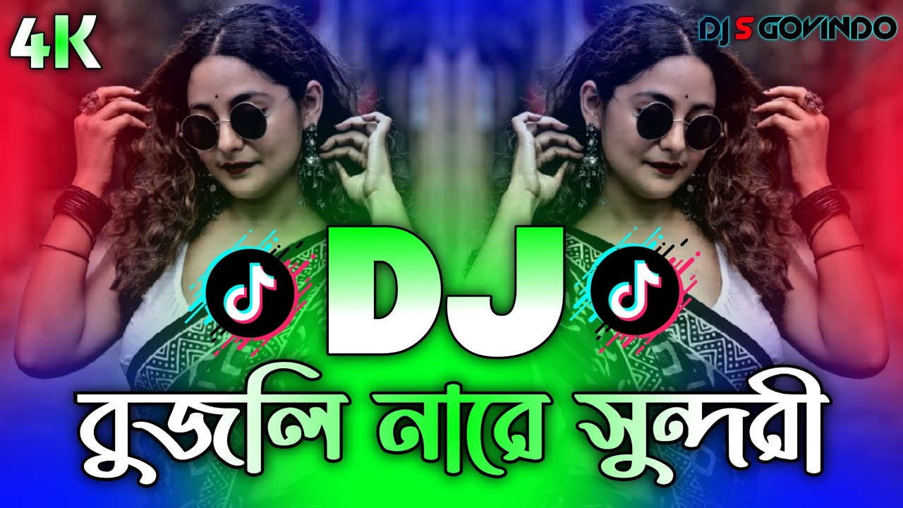 Bujli Nare Shundori Dj (RemiX) | TikTok | Bangla Viral Dj Gan | বুজলি নারে সুন্দরী Dj | DJ S Govindo