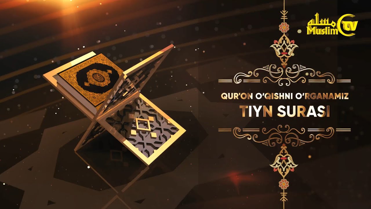 Qur'on o'qishni o'rganamiz | 22 | Tiyn surasi | Jahongir qori Ne'matov