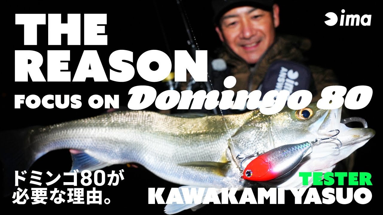 【THE REASON】Domingo80 | ドミンゴ 80が必要な理由。