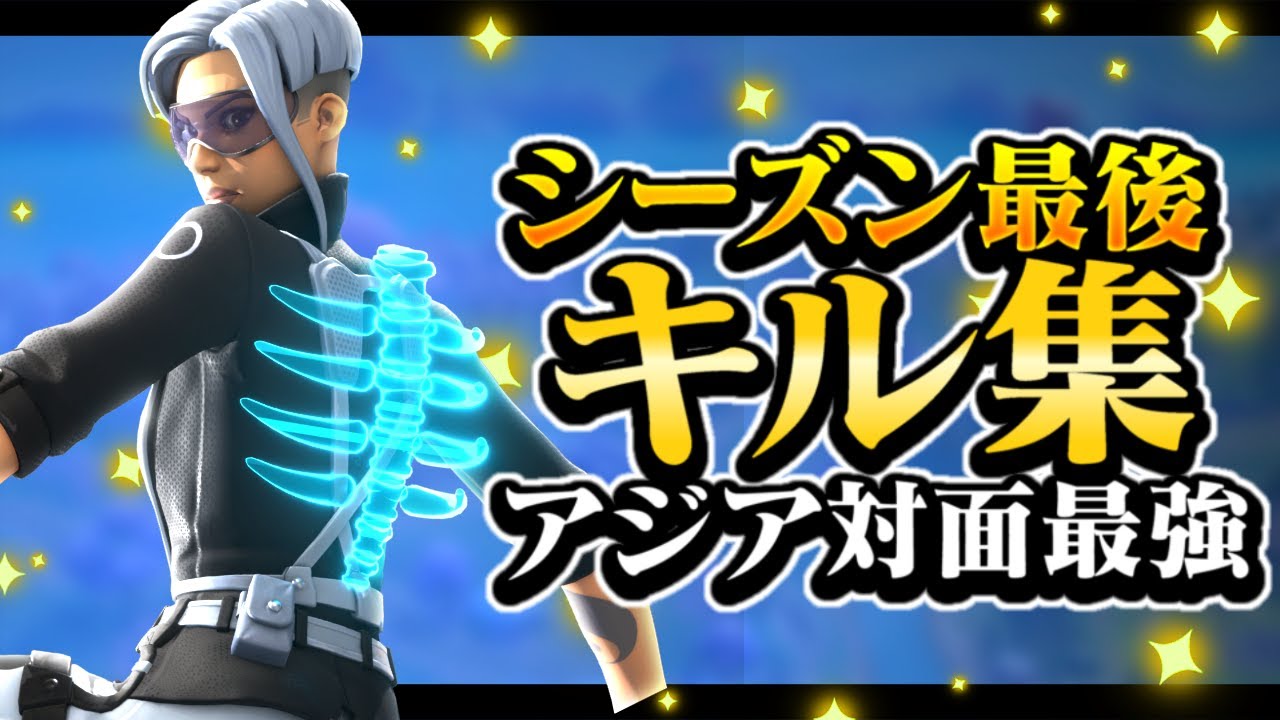 【KICK BACK / 米津玄師】チャプター3ありがとうキル集👋