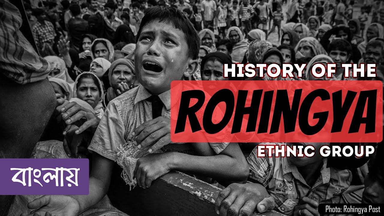 রোহিঙ্গারা কেন বিশ্বের সবথেকে নির্যাতিত জাতি? History of Rohingya Ethnic Group | Labid Rahat