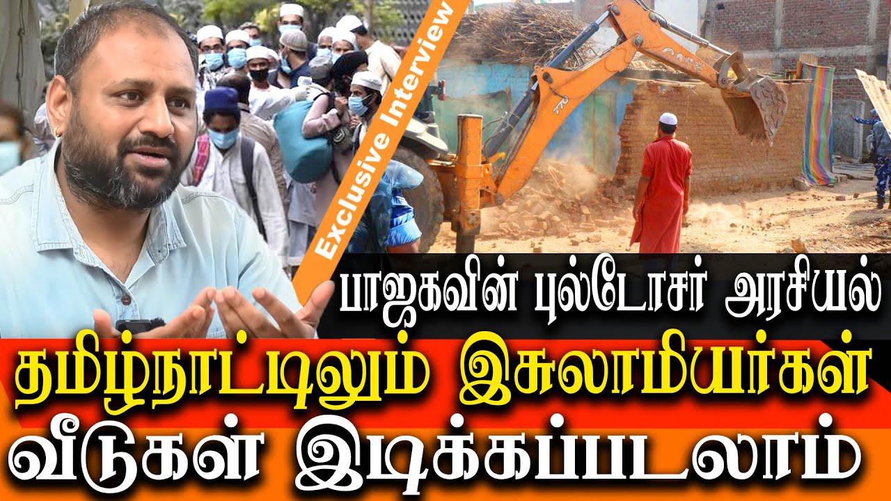 Muslims House Bulldozed in Madhya Pradesh - Rooster Rahul reveals BJP Bulldozer Politics