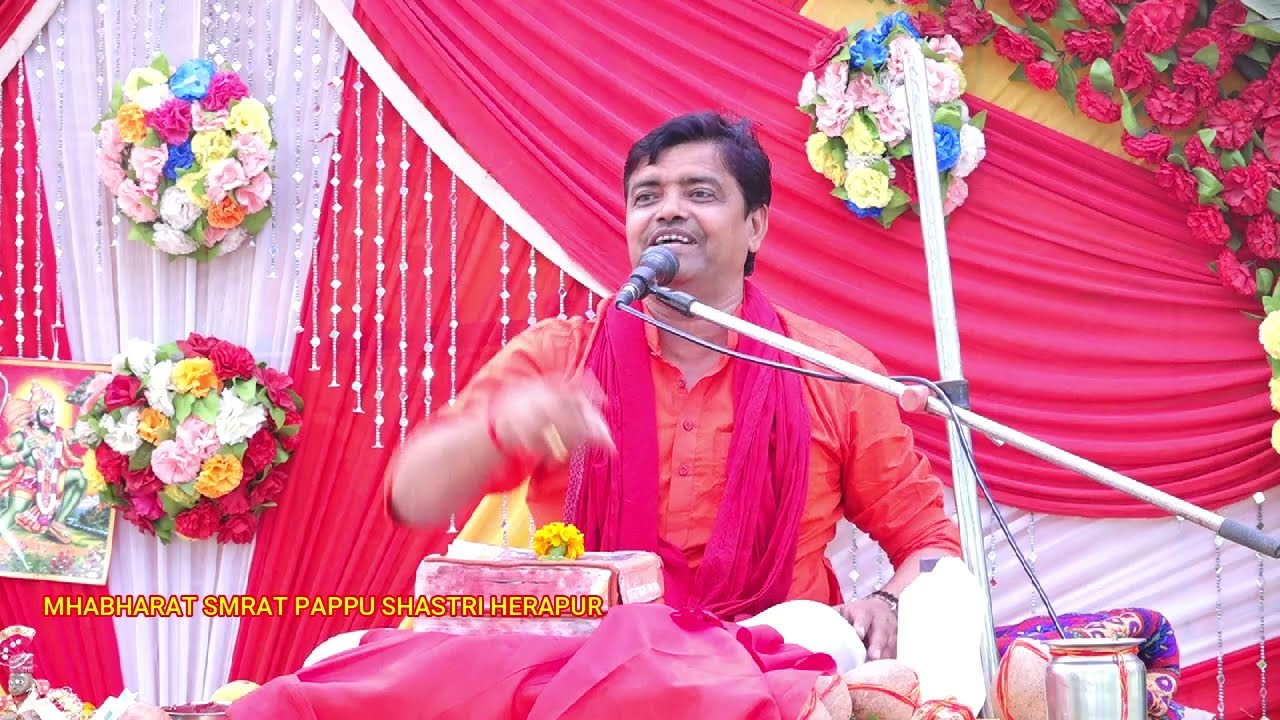 जनता की विशेष मांग पर सुनाया लडडुयो वाला चुटकुला स्वामी महाभारत सम्राट पप्पू जी ने जिला एटा में