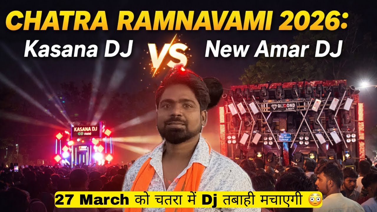 Chatra Me DJ Tabahi! 😱 Kasana aur New Amar ka Maha-Competition | Ramnavami Vlog