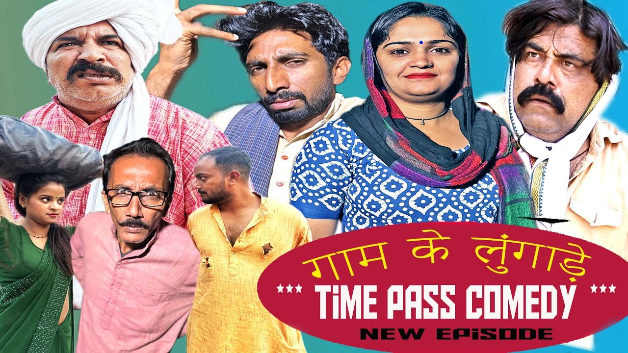 गाम के लुंगाड़े 🤣 | New Haryanvi Comedy 2023 | Time Pass Comedy Ep 104 | Kola Nai, Fojan, Fandu