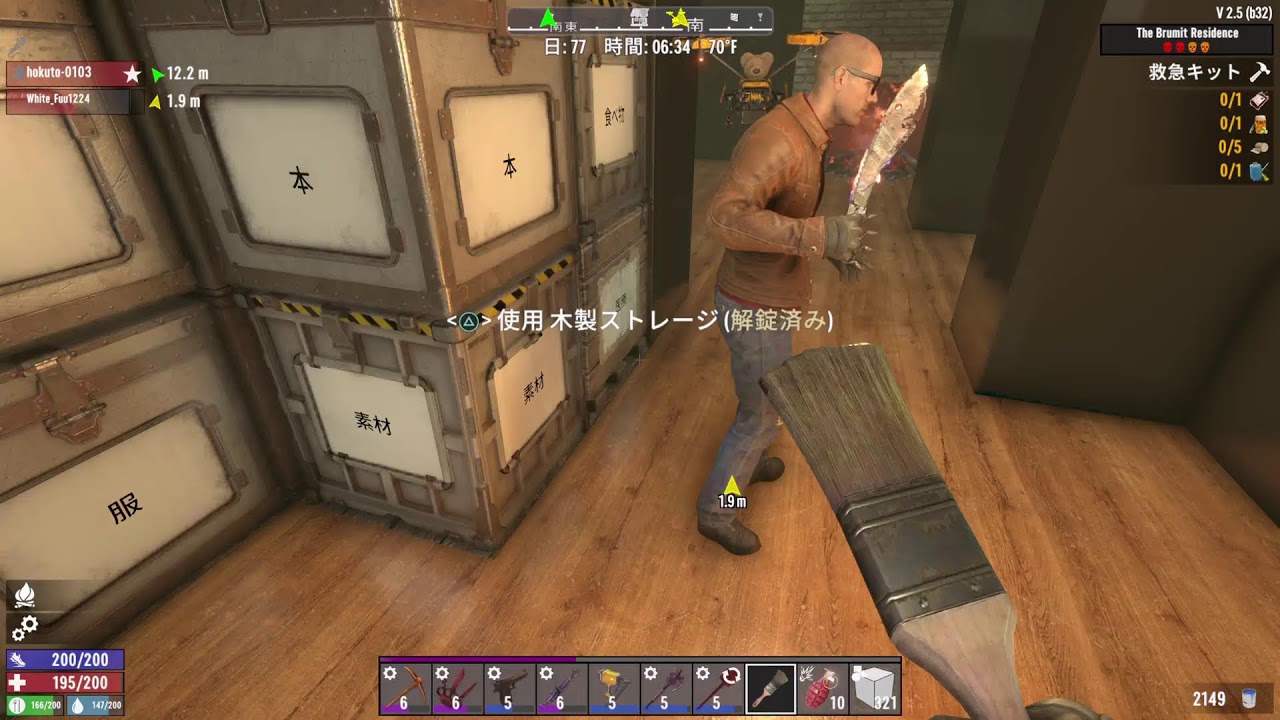 7Days to Die