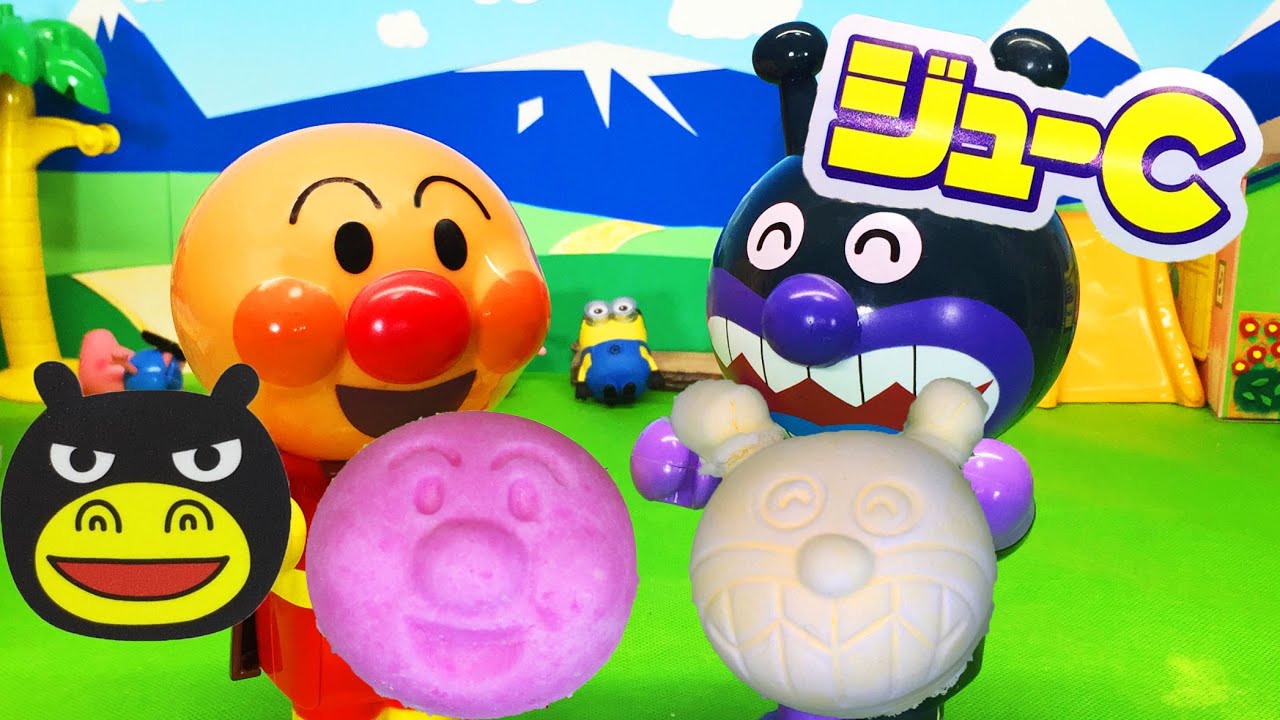 ジューCでアンパンマンとバイキンマンのお顔を作ろう❤アンパンマンおもちゃアニメ